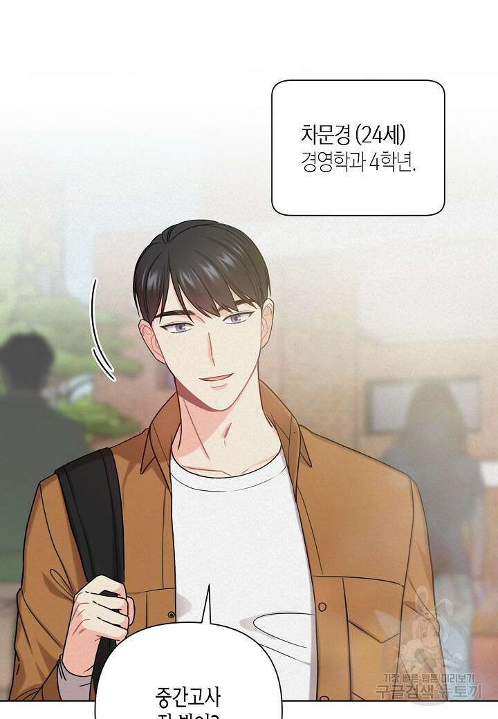 겹사돈 사기단 19화 7