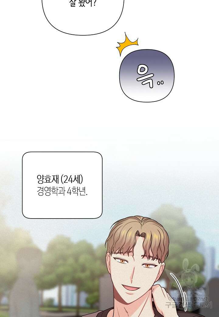 겹사돈 사기단 19화 8