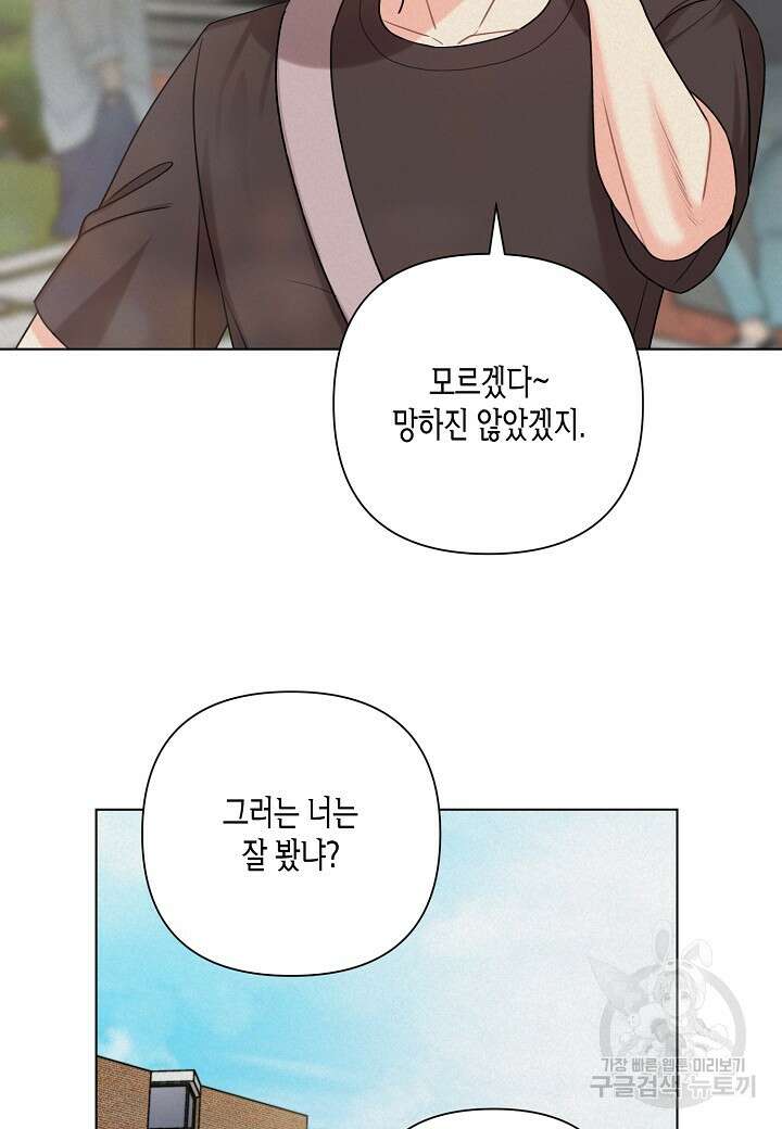 겹사돈 사기단 19화 9