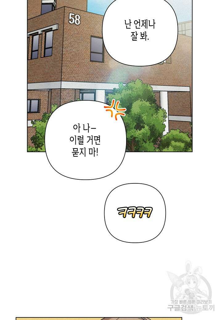 겹사돈 사기단 19화 10