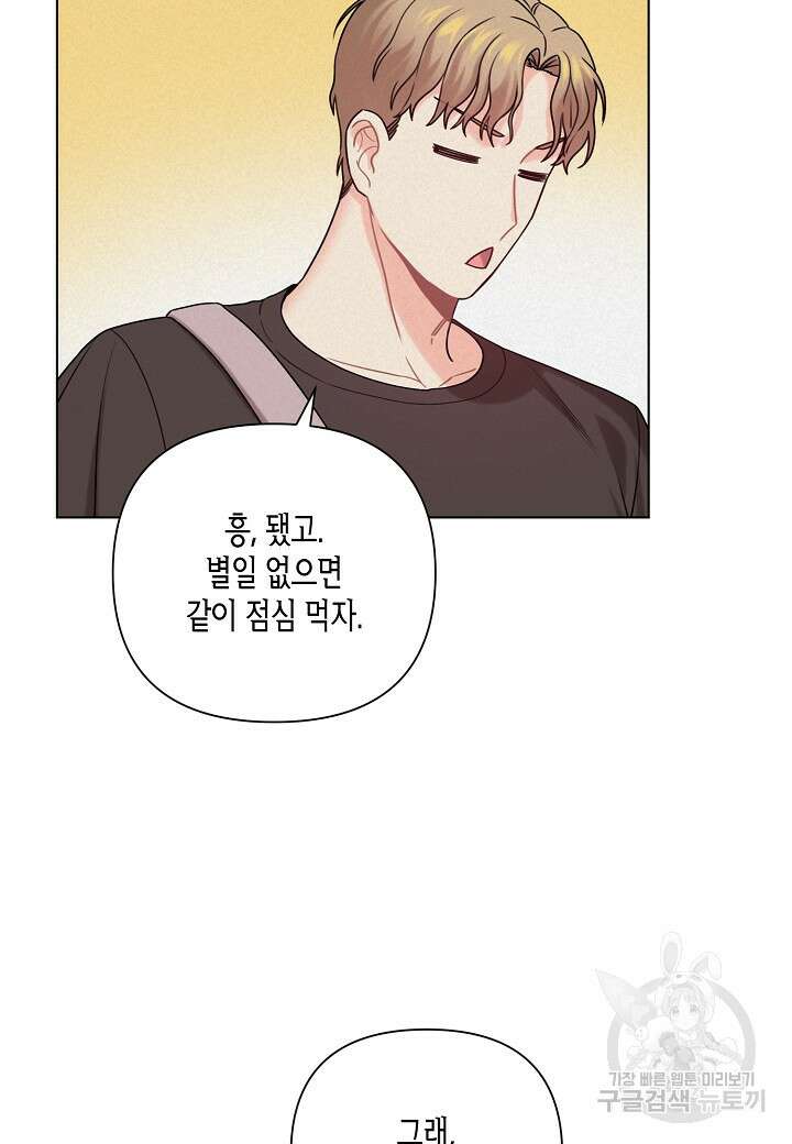 겹사돈 사기단 19화 11