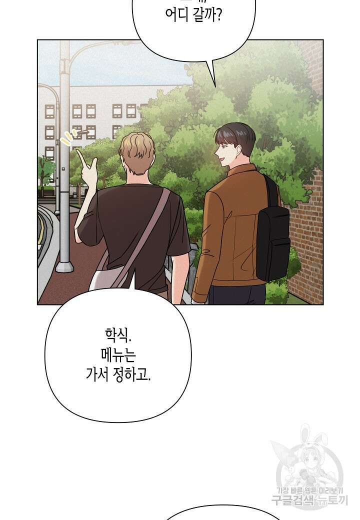 겹사돈 사기단 19화 12