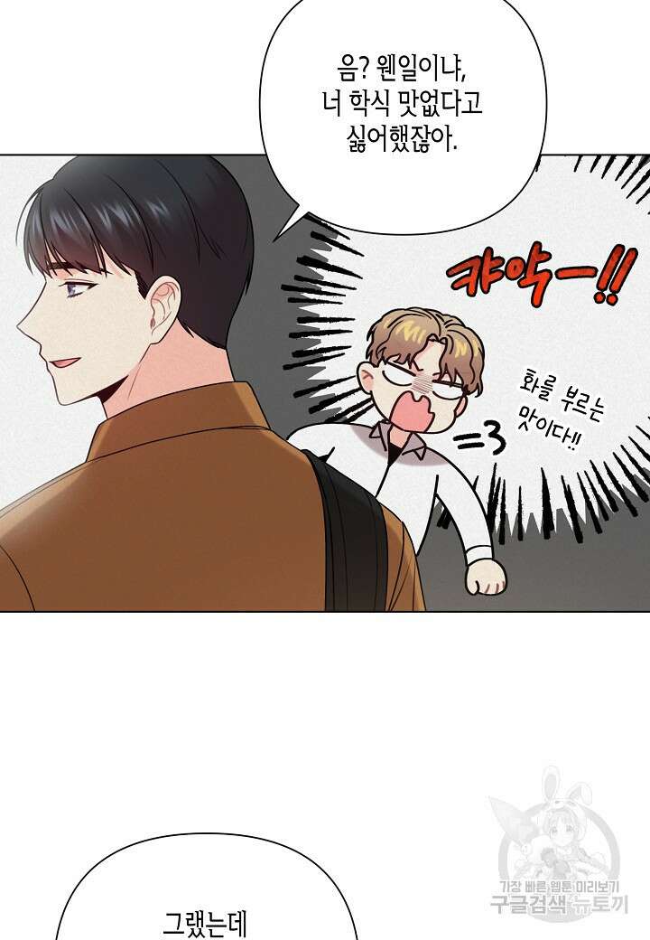 겹사돈 사기단 19화 13