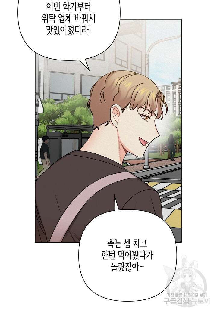 겹사돈 사기단 19화 14