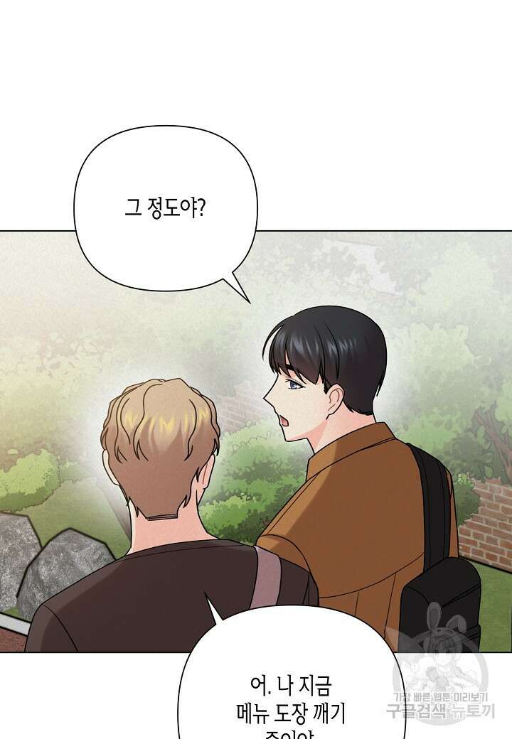 겹사돈 사기단 19화 15