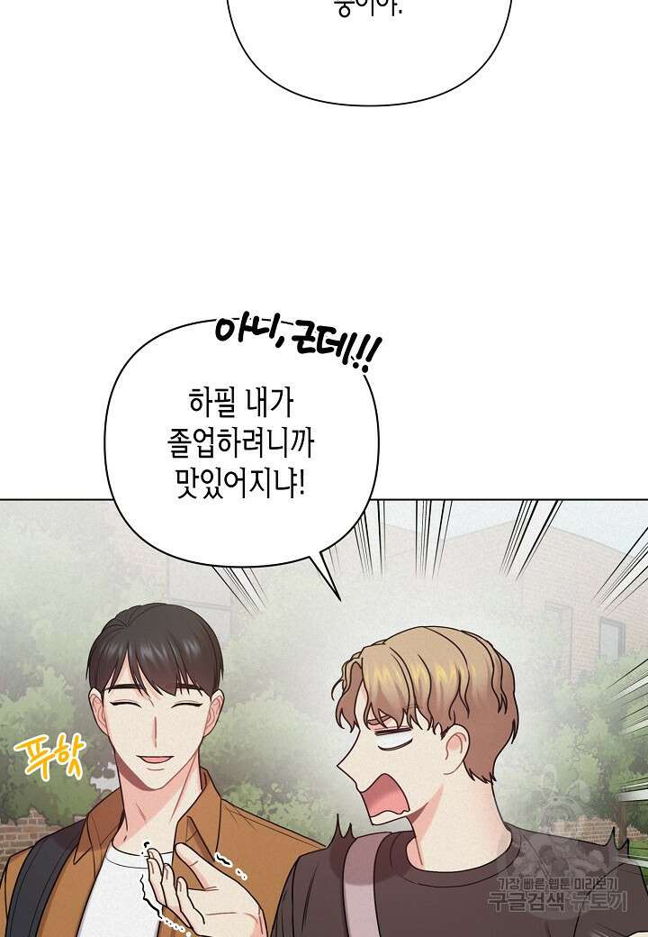 겹사돈 사기단 19화 16