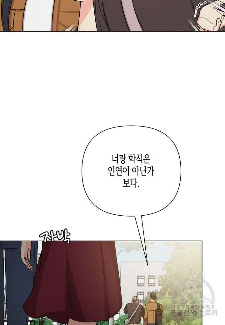 겹사돈 사기단 19화 17