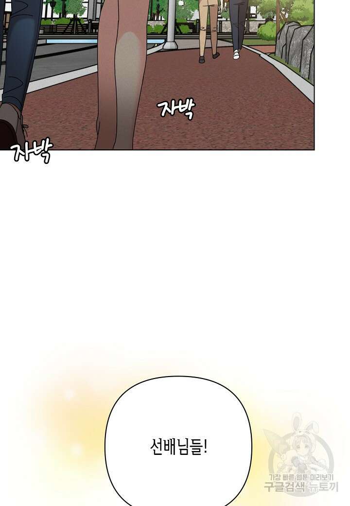 겹사돈 사기단 19화 18