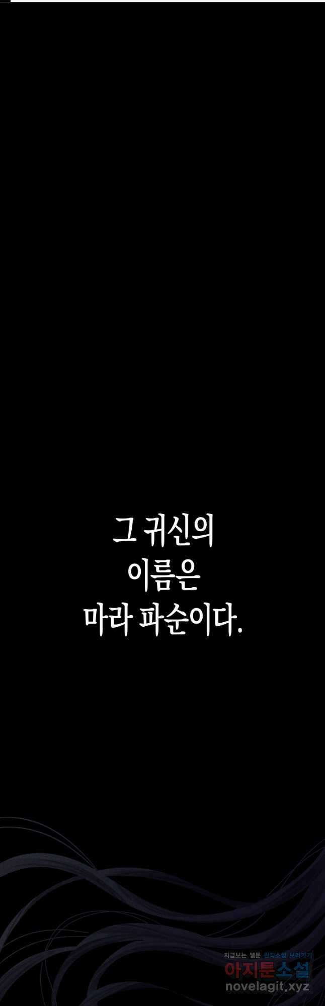 극락왕생 115화 1