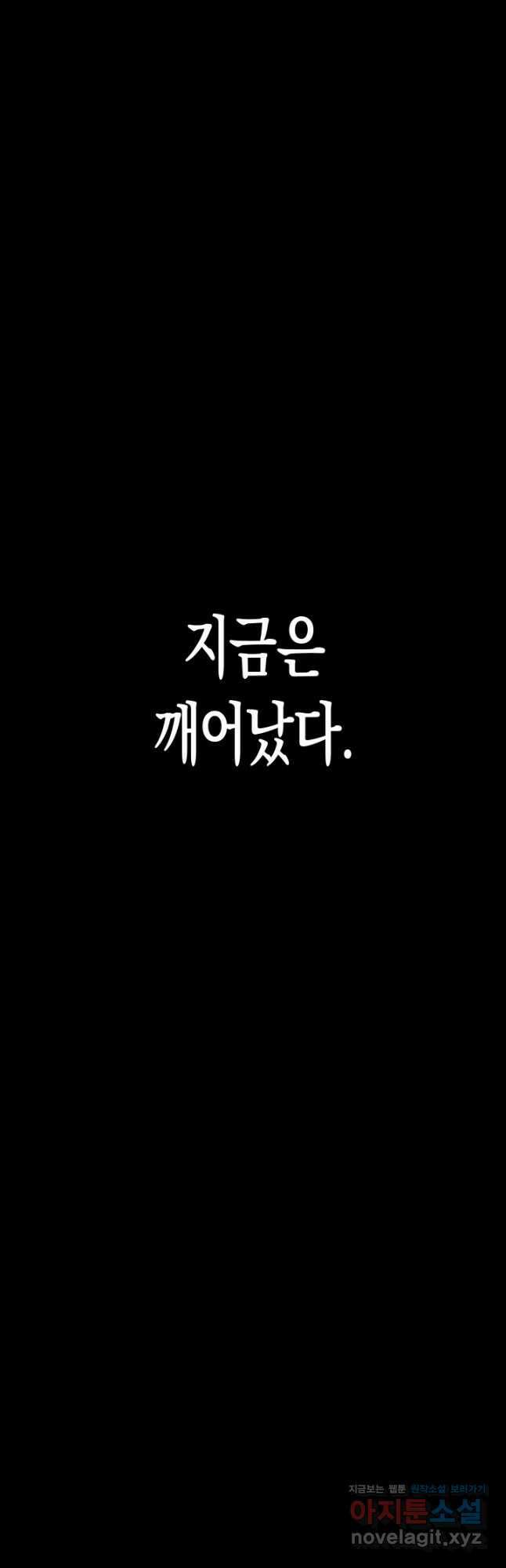 극락왕생 115화 8