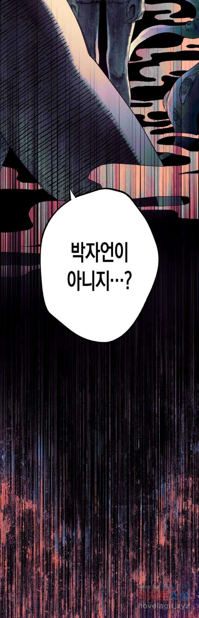 극락왕생 115화 13