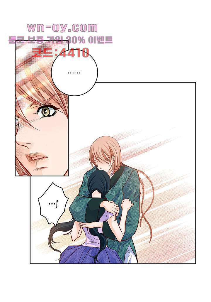 심장에게 주다 69화 8