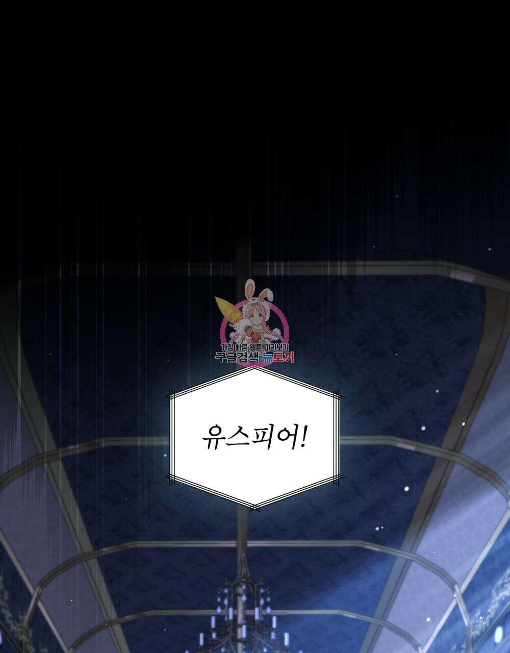 상냥한 원수와의 정략결혼 23화 1