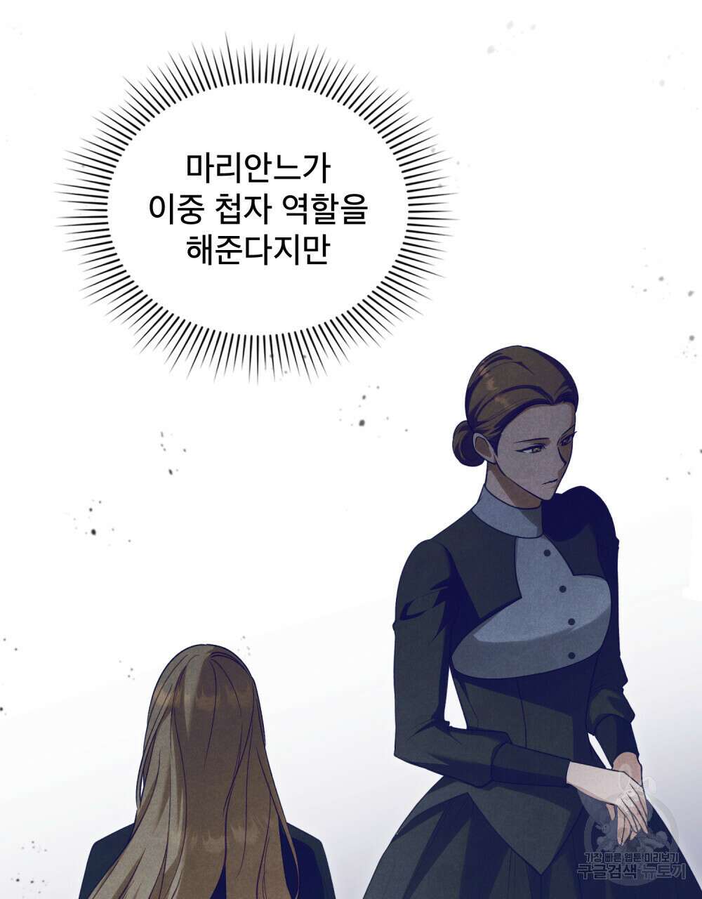 상냥한 원수와의 정략결혼 23화 13