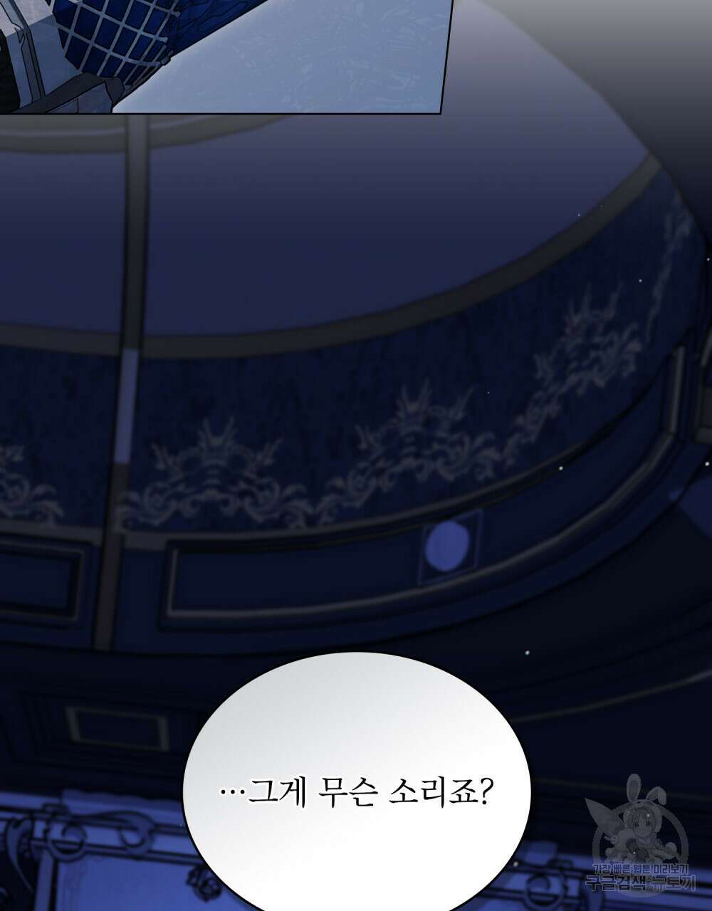 상냥한 원수와의 정략결혼 23화 19