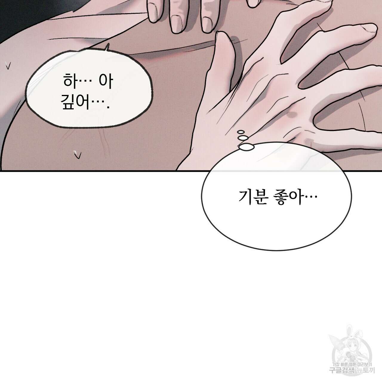 상극 62화 9