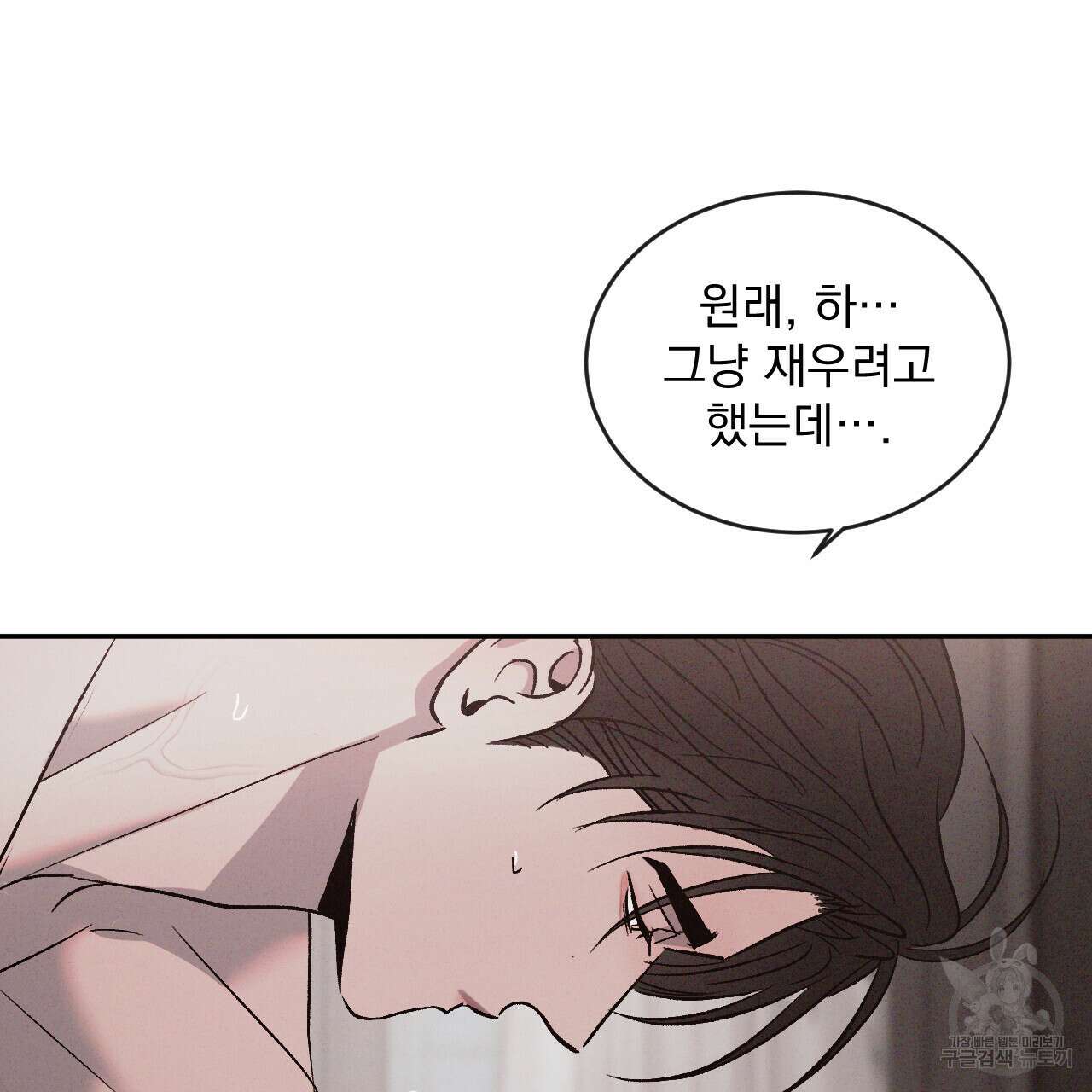 상극 62화 13