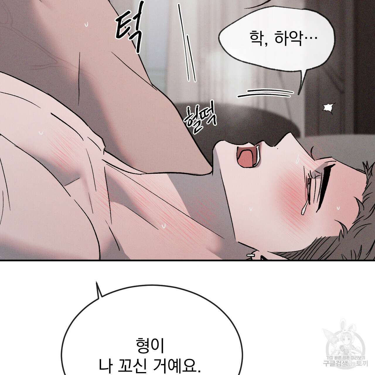 상극 62화 14