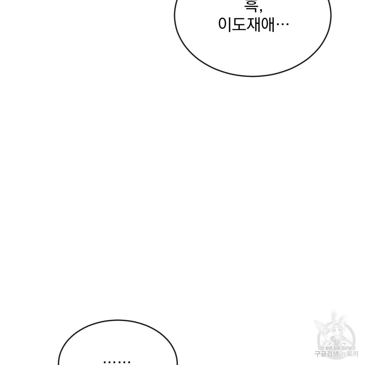 상극 62화 18