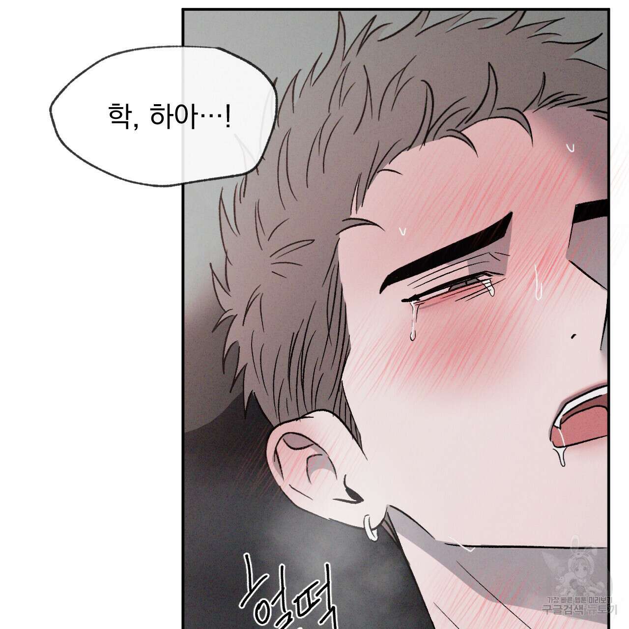 상극 62화 23