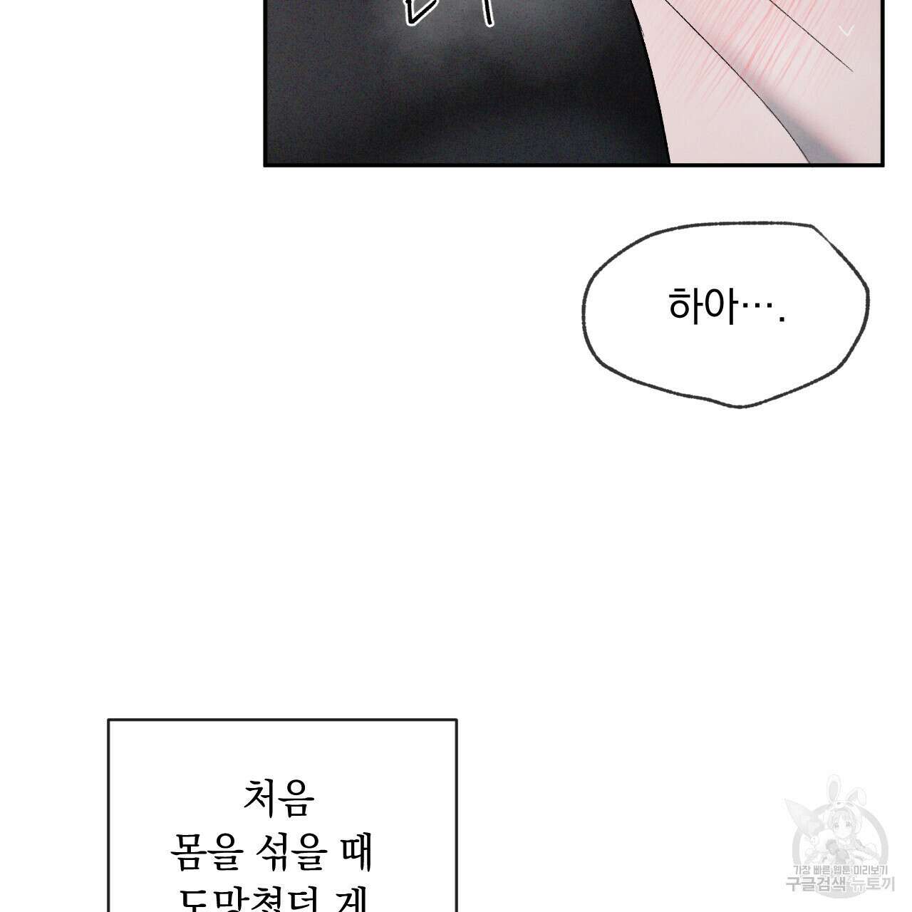상극 62화 24