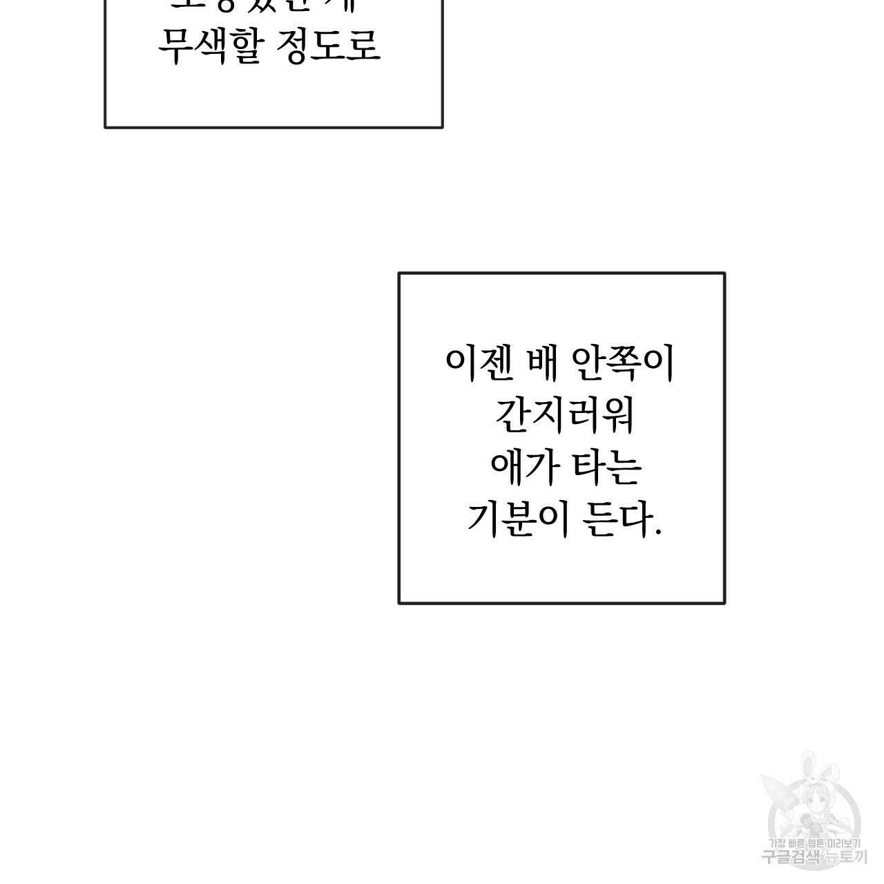 상극 62화 25