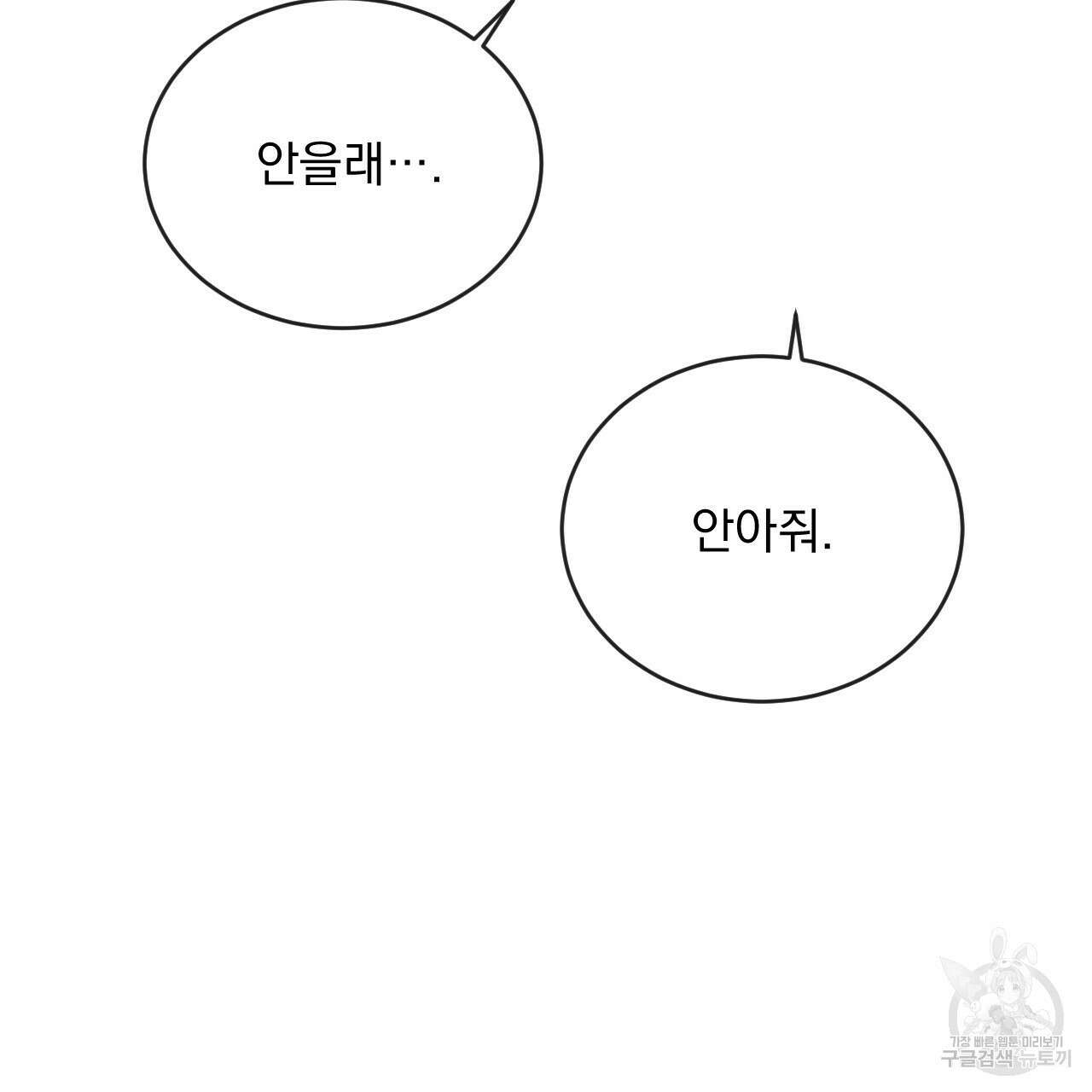 상극 62화 29