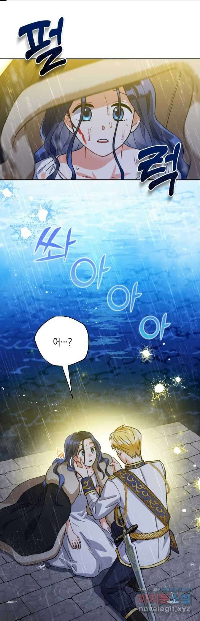 황자님, 왜 잘해 주세요 2화 1