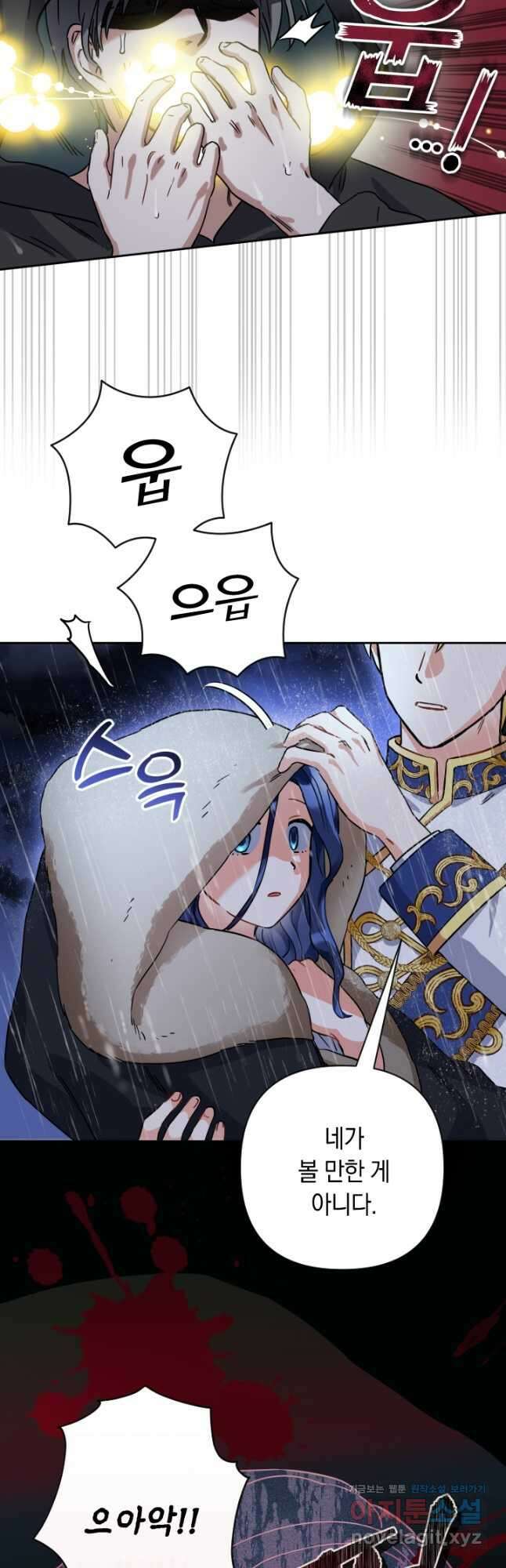 황자님, 왜 잘해 주세요 2화 5