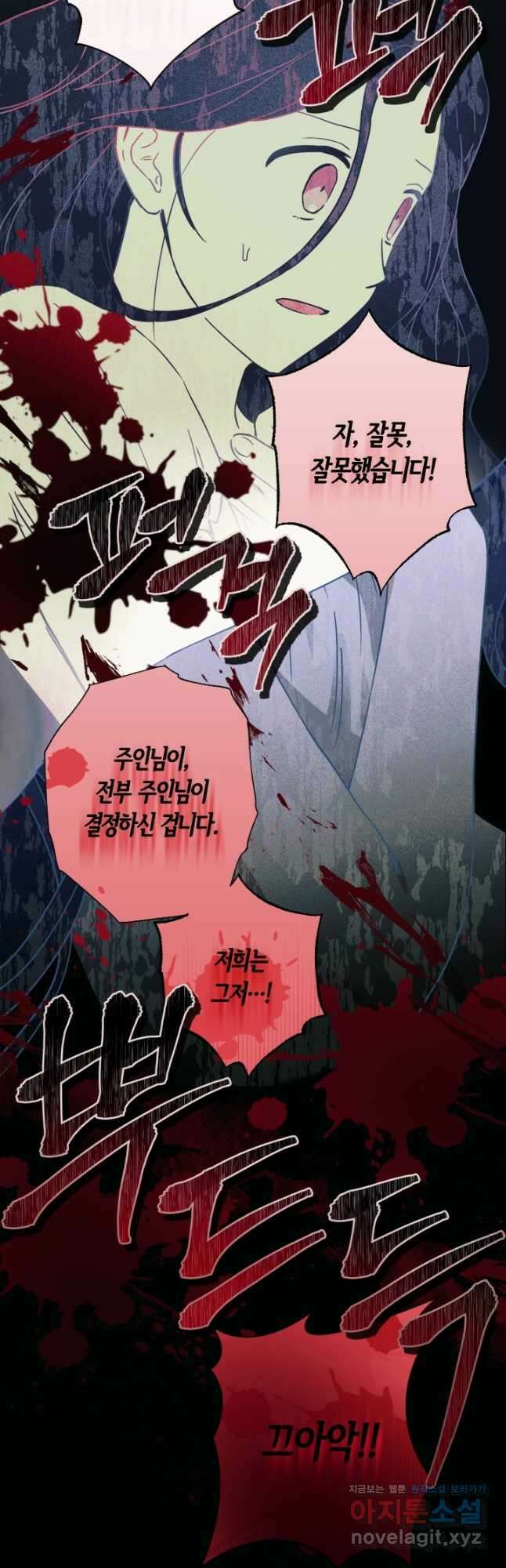 황자님, 왜 잘해 주세요 2화 6