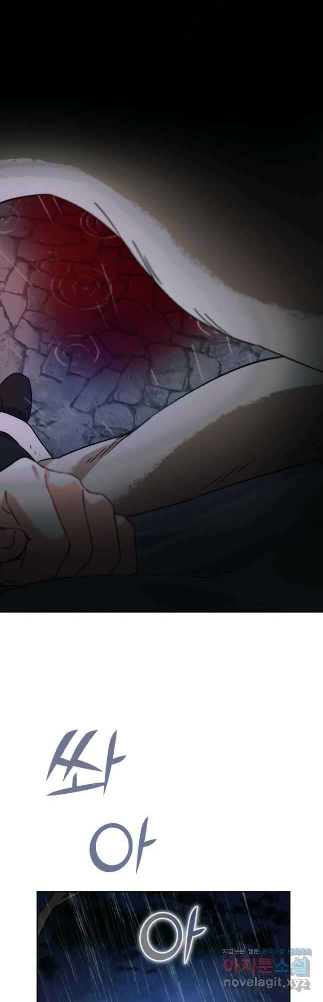 황자님, 왜 잘해 주세요 2화 7