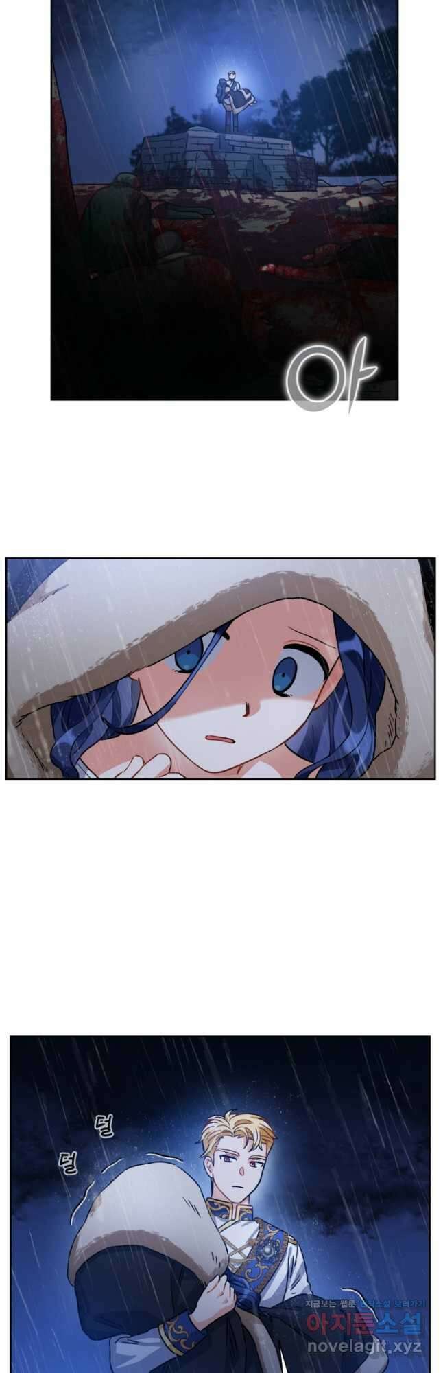황자님, 왜 잘해 주세요 2화 8