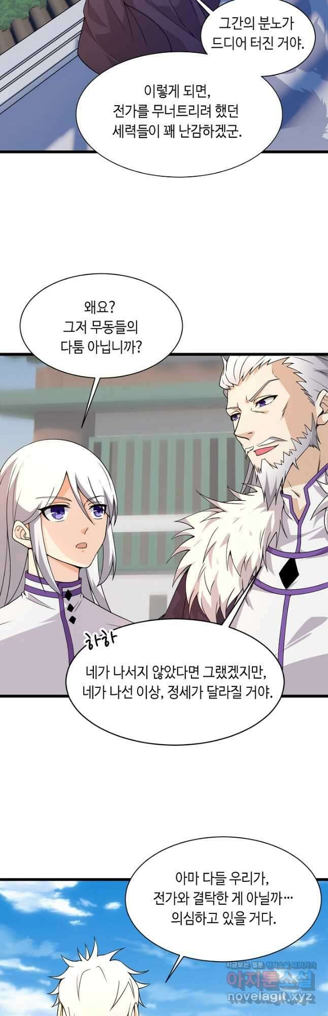 전생무쌍기 6화 2