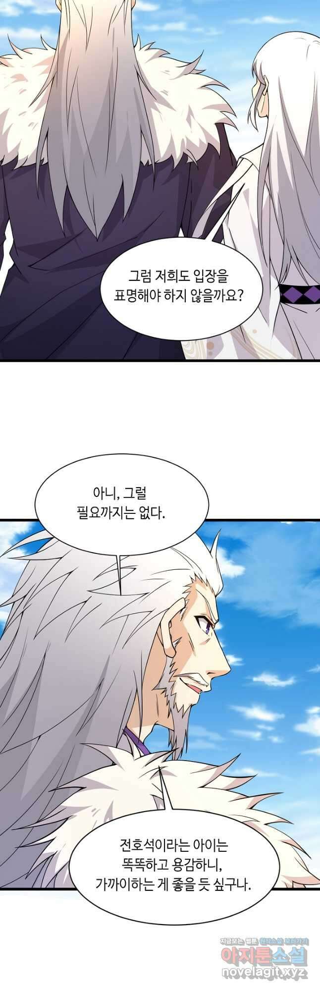 전생무쌍기 6화 3