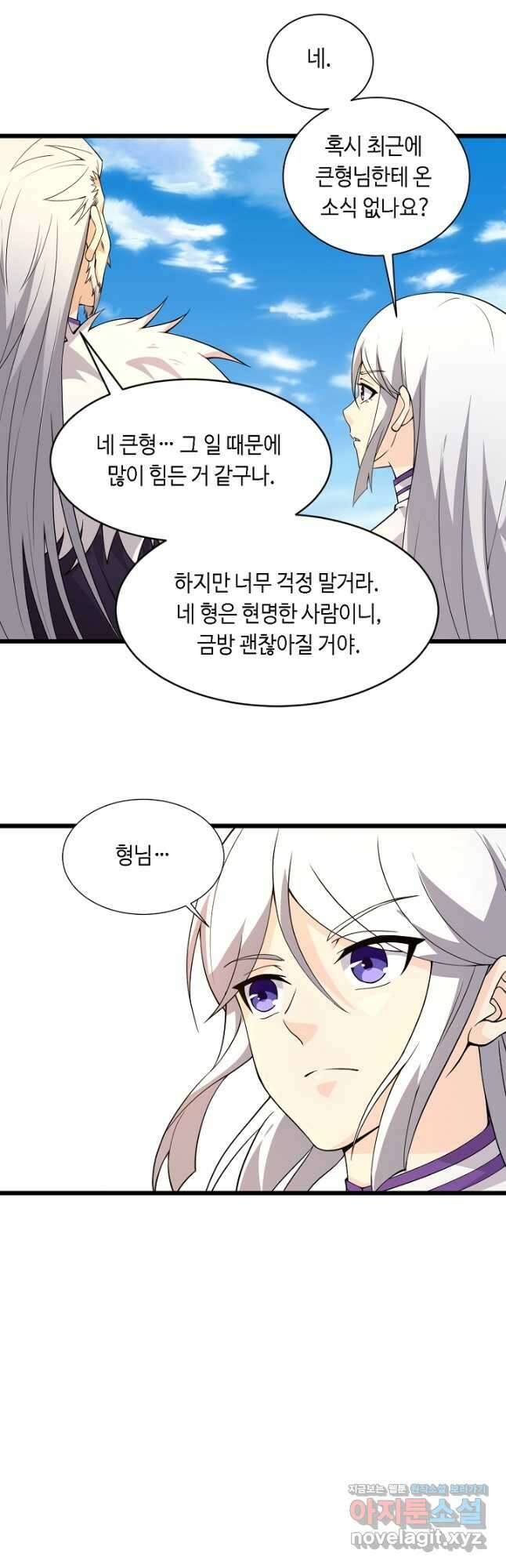 전생무쌍기 6화 4