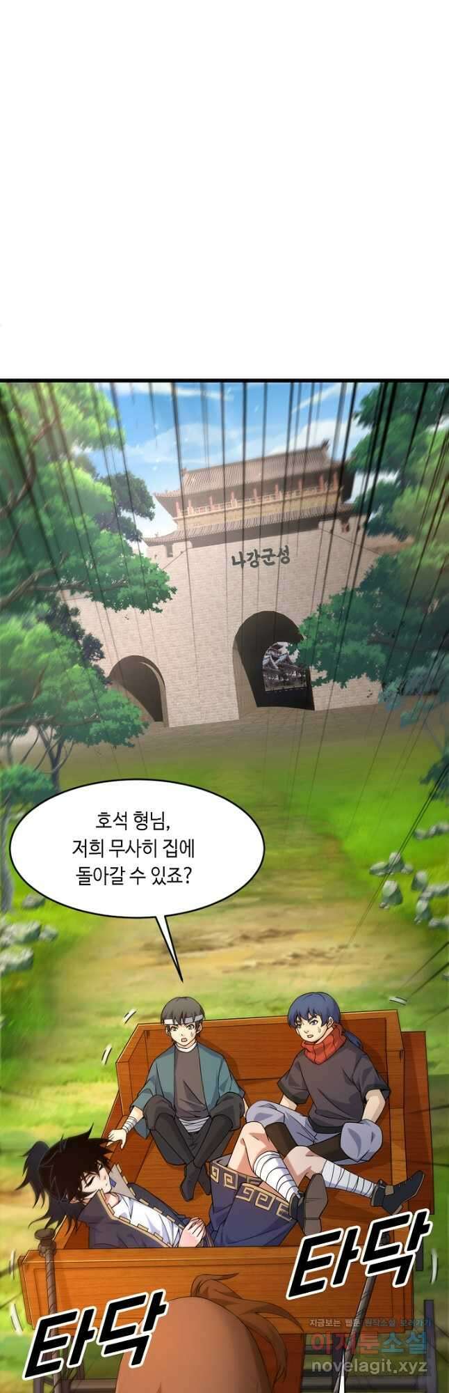 전생무쌍기 6화 5