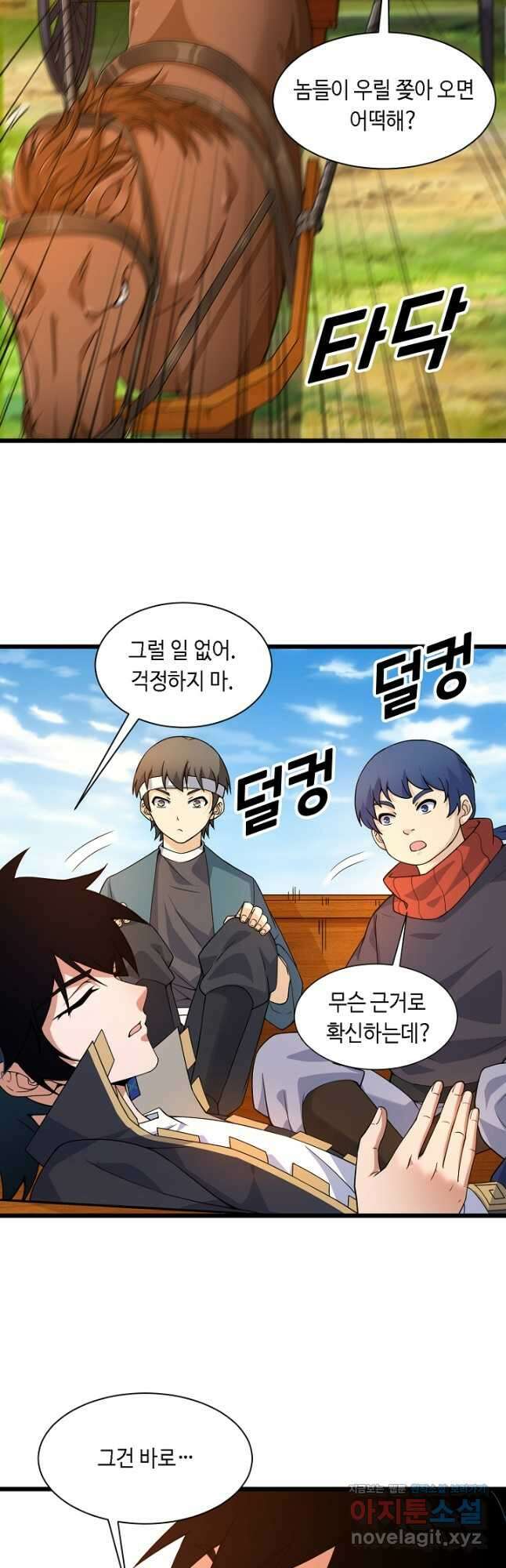 전생무쌍기 6화 6