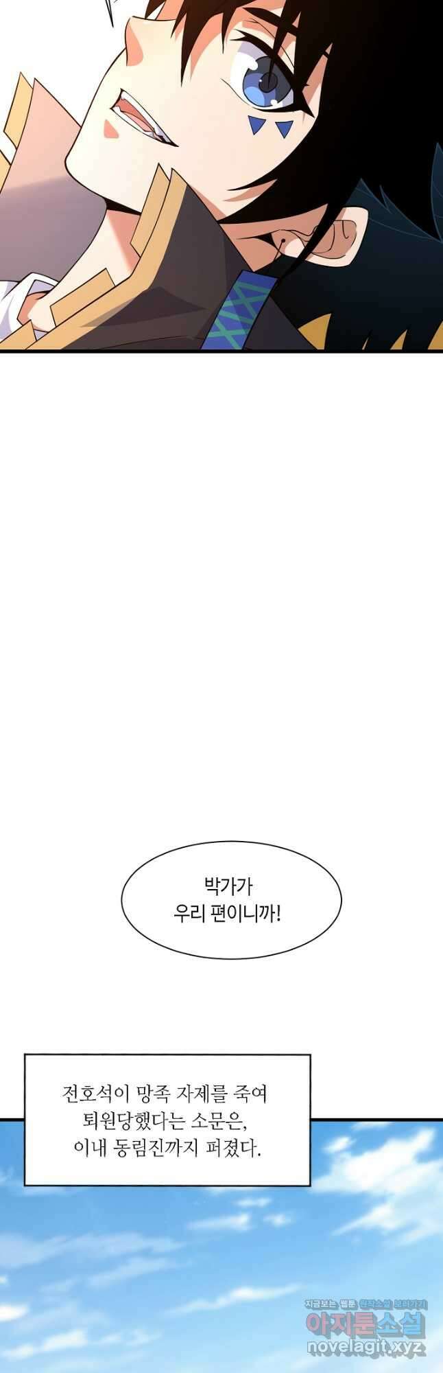 전생무쌍기 6화 7
