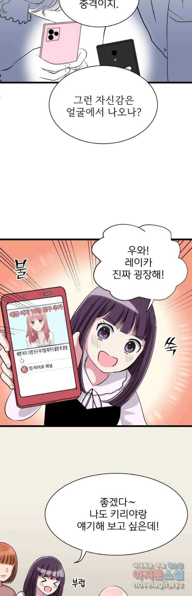 중대발표 구독, 좋아요 그리고... 복수 제4화 과거, 그리고... 5