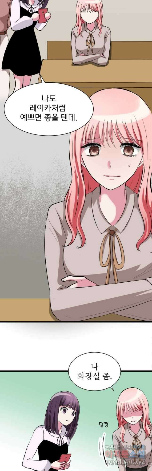 중대발표 구독, 좋아요 그리고... 복수 제4화 과거, 그리고... 6