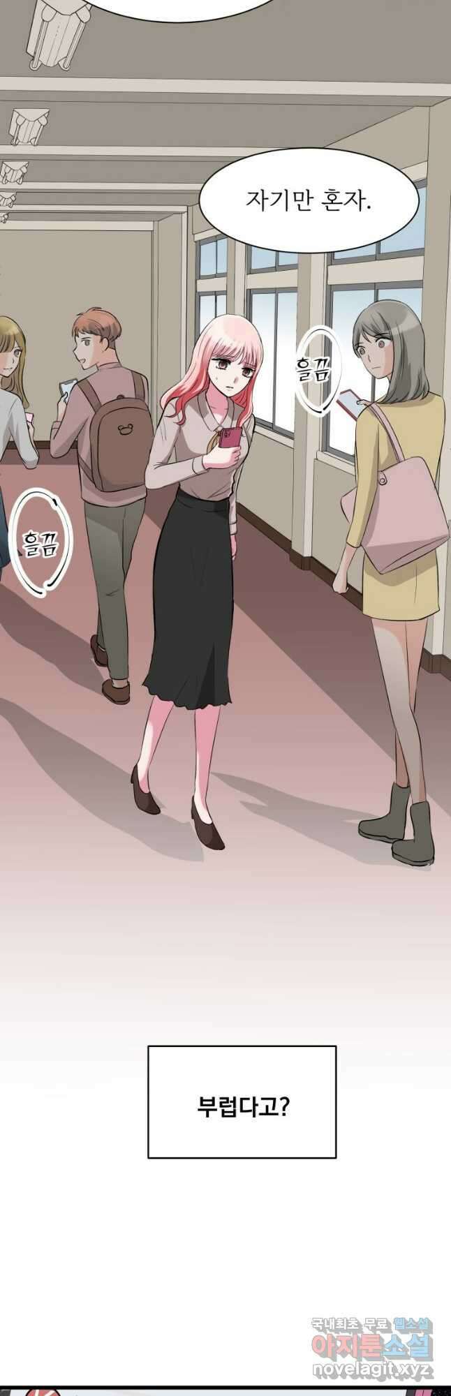 중대발표 구독, 좋아요 그리고... 복수 제4화 과거, 그리고... 8