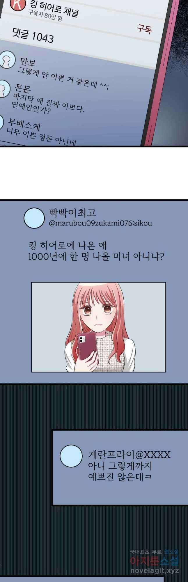 중대발표 구독, 좋아요 그리고... 복수 제4화 과거, 그리고... 9