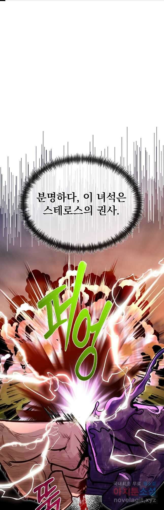 용사 동생은 아카데미 고인물 46화 1