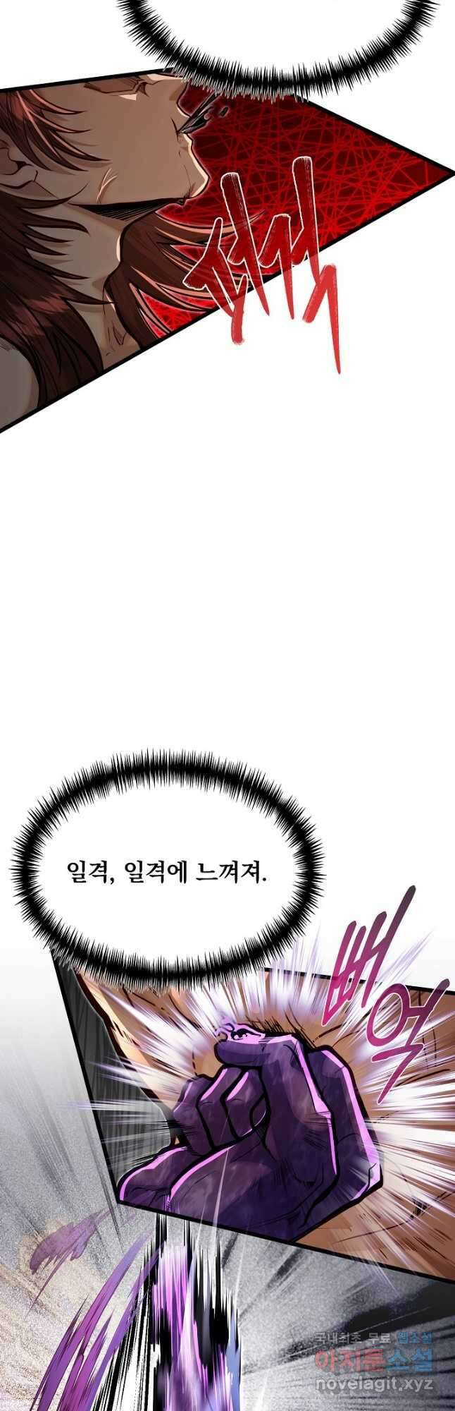 용사 동생은 아카데미 고인물 46화 5
