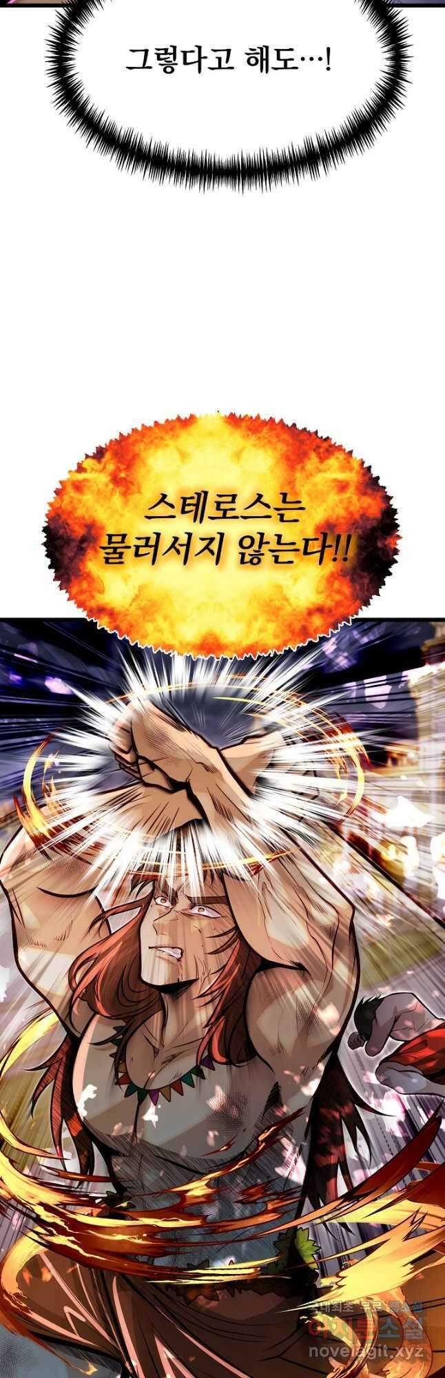 용사 동생은 아카데미 고인물 46화 8