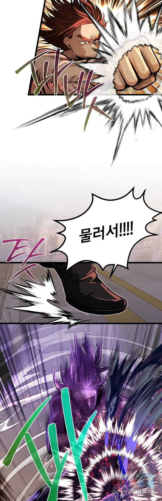 용사 동생은 아카데미 고인물 46화 10