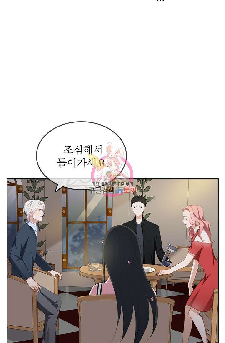 그녀의 이중생활(카카오) 27화 1