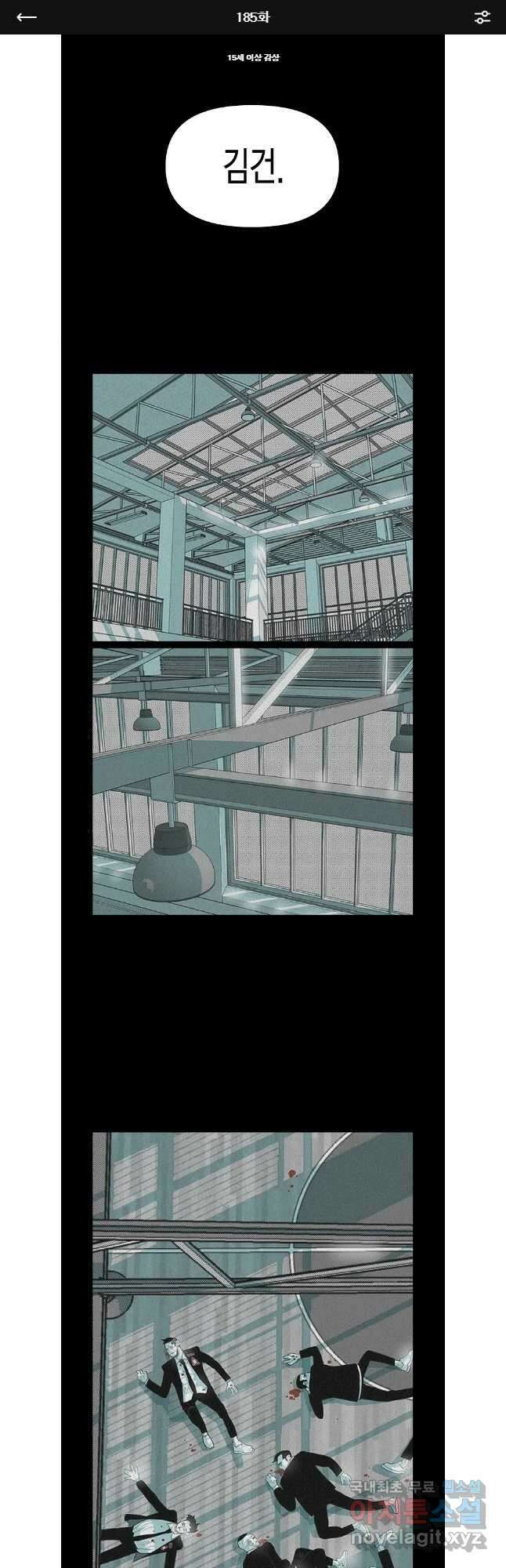 주말 도미 시식회 185화 1