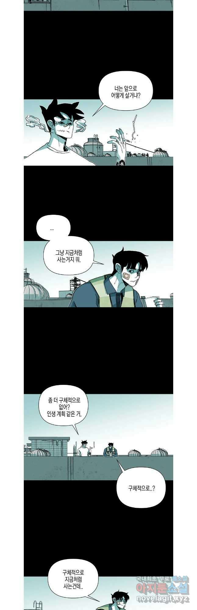 주말 도미 시식회 185화 7