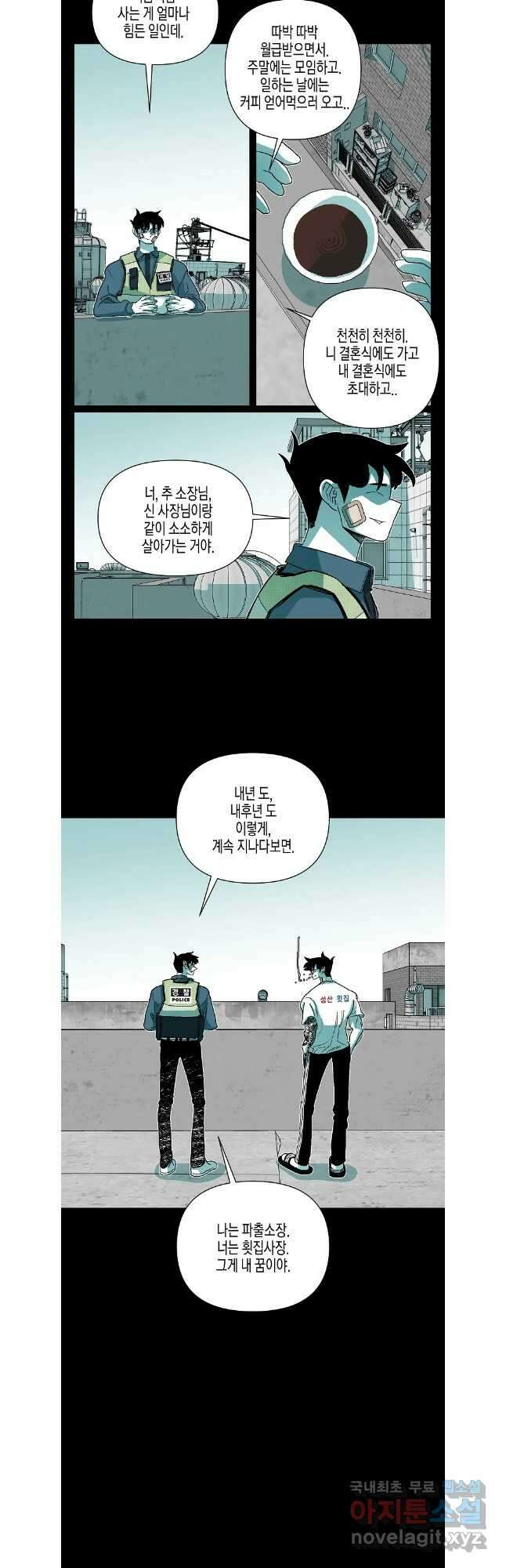 주말 도미 시식회 185화 9